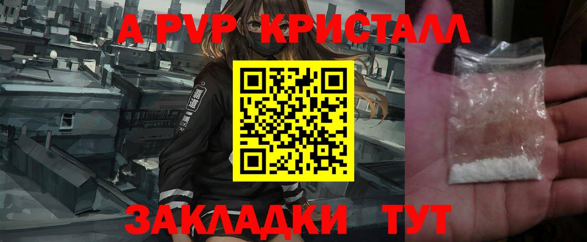 А ПВП СК КРИС  Alpha PVP  Карпинск  Вход с VPN  Alpha PVP крисы CK 