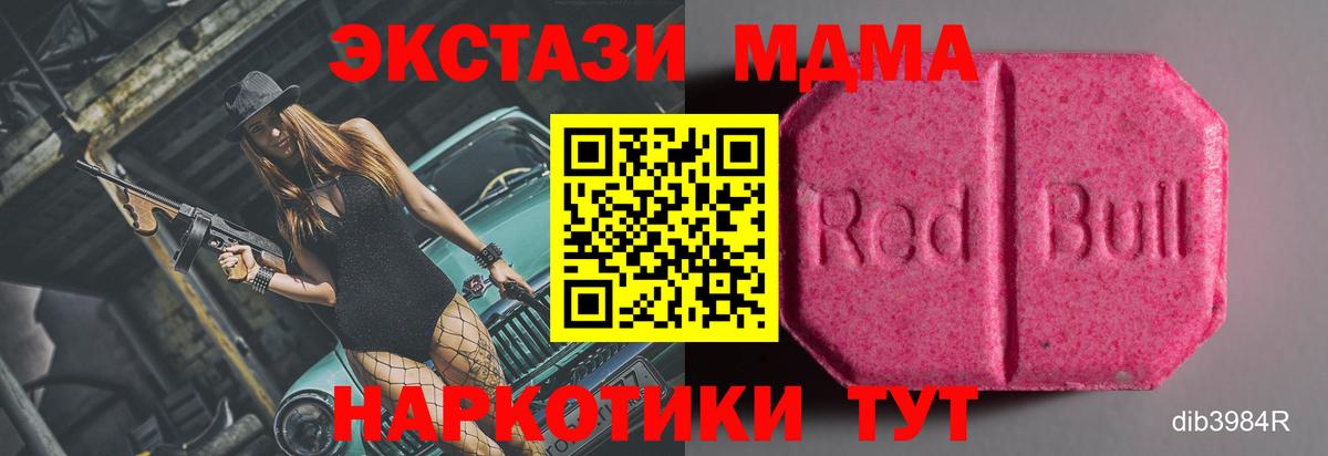 Карпинск  ЭКСТАЗИ VHQ  Вход с VPN  ЭКСТАЗИ диски 