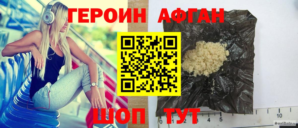 ГЕРОИН герыч  Вход с VPN  Героин  Карпинск 