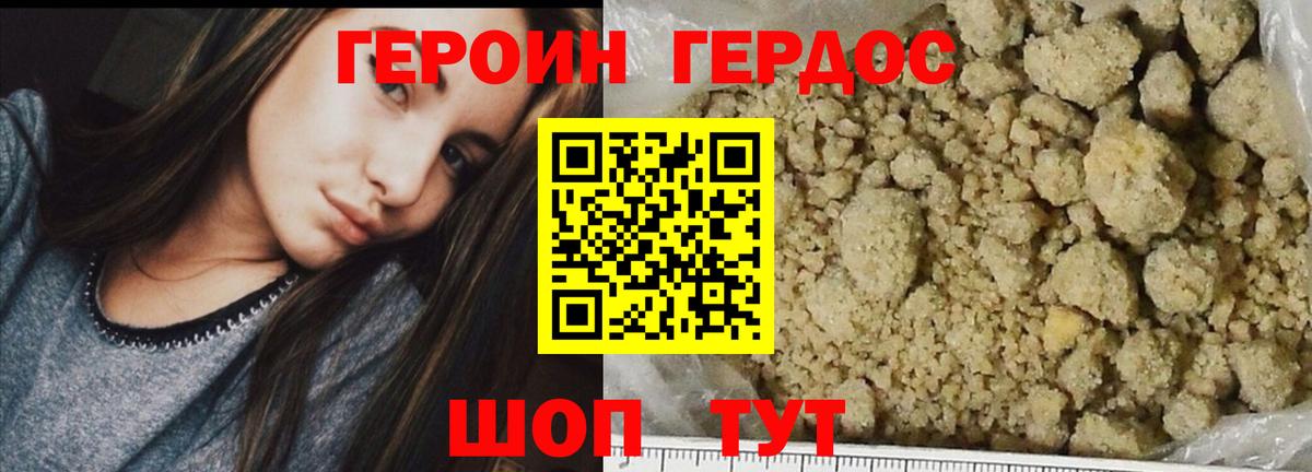 ГЕРОИН гречка Карпинск