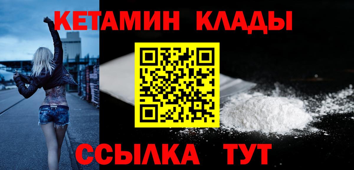 КЕТАМИН VHQ  Вход с VPN  MEGA вход  Карпинск 