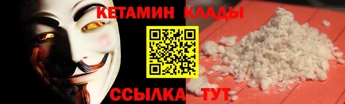 Кетамин ketamine Карпинск