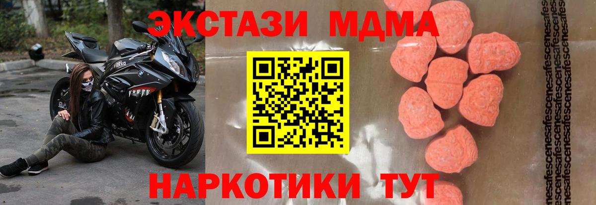 MDMA Molly  Вход с VPN  Карпинск 