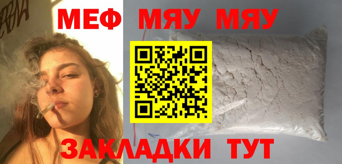 Мефедрон  Карпинск