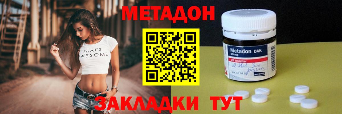Метадон methadone  МЕТАДОН мёд  Вход с VPN  Карпинск 