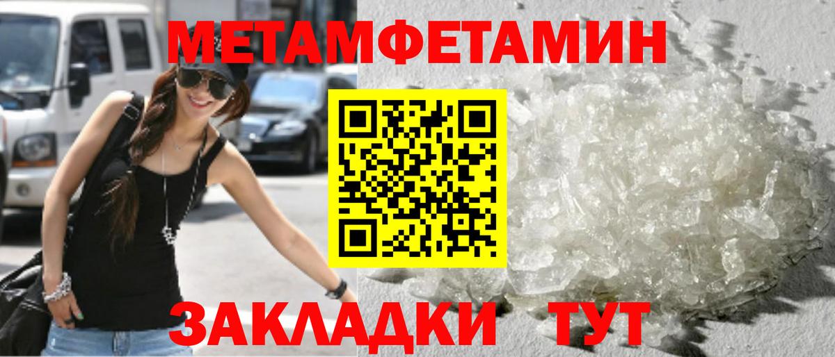 Карпинск  МЕТАМФЕТАМИН кристалл  Вход с VPN 